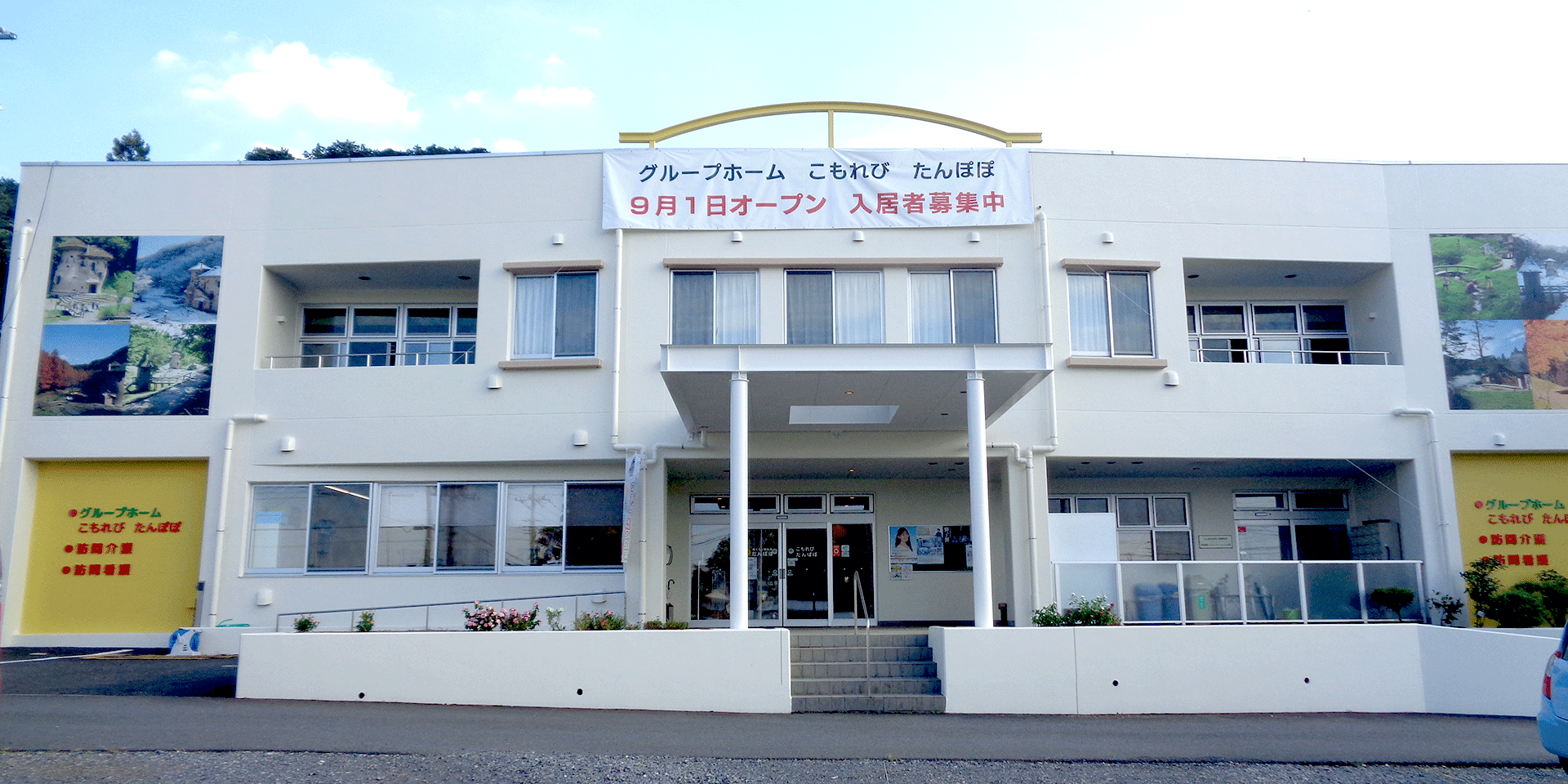 外観のイメージ
